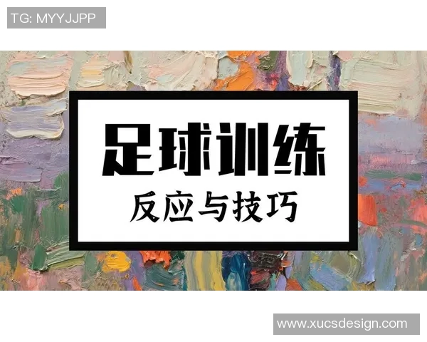 如何通过科学训练和战术分析提升足球技能与团队协作能力 如何通过科学训练和战术分析提升足球技能与团队协作能力