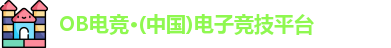 OB电竞